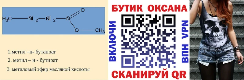 Купить закладки  Новомичуринск  БУТИРАТ оксана 