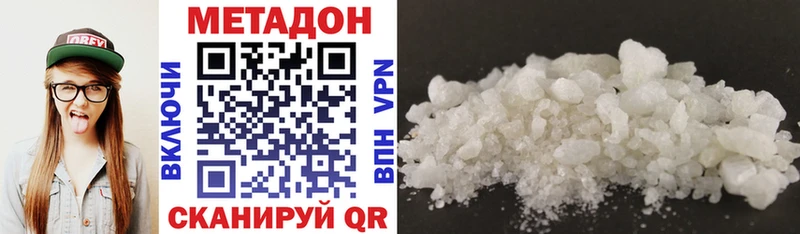 Купить где  Новомичуринск  МЕТАДОН VHQ 